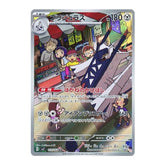 Archaludon 113/102 AR - Stella Miracle Sv7 Pokemon